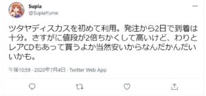 悪い評判③:月額料金が高い