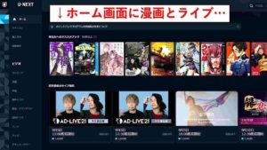 u-nextはジャンルが広すぎ